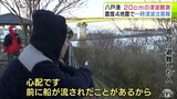 「早く落ち着いて…」震度6強の地震から4日 またも青森県東方沖震源の地震で八戸市など『震度4』 一時「津波注意報」出され八戸港では20cmの津波観測 緊迫の避難の一部始終 中心街は閑散と【青森地震】|TBS NEWS DIG