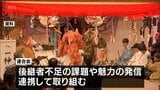 神楽の継承や魅力の発信へ 宮崎県内193の神楽保存会などが連携する連合会が設立へ | MRTニュース | MRT宮崎放送