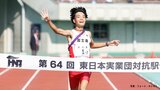 21世紀初の5連勝なるか？富士通は日本記録保持者の鈴木健吾、東京五輪代表・中村匠吾らマラソン勢が好調【東日本実業団駅伝】|TBS NEWS DIG