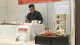 京都が誇る職人技を間近で体感…“有職京人形司”によるひな人形制作実演会　鳥取市で開催|TBS NEWS DIG