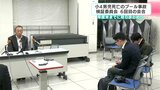 長浜小プール事故検証委員会 2024年度末までに報告書取りまとめへ | 高知のニュース・天気|KUTV NEWS | KUTVテレビ高知