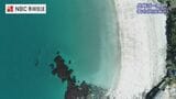 透明なブルー　くじら浜の風景　ドローンで見るマリンブルーの風景　長崎ばーどアイ　|　長崎のニュース | 天気 | NBC長崎放送