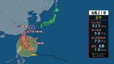 【全般台風情報】「台風の眼」が拡大中の台風21号(コンレイ)31日、猛烈な勢力で沖縄・八重山地方に接近する見込み。暴風・高波に厳重警戒。31日~11月1日に台湾直撃後、進路を本州方面に「急カーブ」3連休前半は西日本~東日本の広い範囲で警報級大雨のおそれ|TBS NEWS DIG