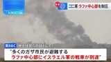 イスラエル軍 ガザ南部ラファ中心部を制圧 イギリスメディアが報道|TBS NEWS DIG