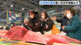 「活気があって気持ちがいい!」新鮮なマグロやブリ、伊勢エビが並ぶ 高知市卸売市場正月用の食材を買い求める人たちで賑わう | 高知のニュース・天気|KUTV NEWS | KUTVテレビ高知