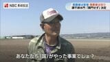 「国がやった事業…国が責任をもって解決を」諫早湾干拓で翻弄された漁業者と営農者は|TBS NEWS DIG