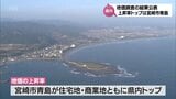 地価調査の結果が公表　宮崎県内の上昇率は宮崎市青島が2年連続でトップ　|　MRTニュース ｜ ＭＲＴ宮崎放送