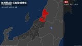【土砂災害警戒情報】新潟県・関川村に発表 18日08:30時点|TBS NEWS DIG