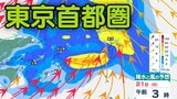 【東京首都圏 今後の雨は？】東京・神奈川・千葉・埼玉・茨城、24日（水）まで関東地方3時間ごとの雨風シミュレーション【気象庁19日発表】|TBS NEWS DIG