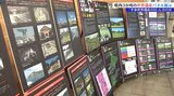 「平泉世界遺産の日」に合わせ、岩手県内の世界遺産3つについて紹介するパネル展 岩手県庁で開催中|TBS NEWS DIG