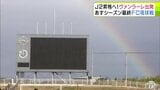 サッカーJ3「ヴァンラーレ八戸」明日29日『J2昇格』をかけた大一番! 沖縄出発前の練習の様子は? 運命のシーズン最終戦の相手は「FC琉球」 | 青森のニュース│ATV NEWS│青森テレビ