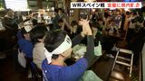 「ベスト8まで突っ走れ!ブラボー!」日本が“無敵艦隊”スペイン撃破で決勝トーナメント進出 静岡のサポーターも早朝から歓喜 | 静岡のニュース | SBSNEWS | 静岡放送
