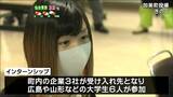 「やりたい活動がマッチしたので参加した」県外大学生が“地域企業でインターンシップ”宮城・加美町|TBS NEWS DIG