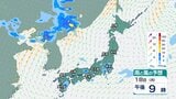 【大雨情報】関東甲信は、18日昼過ぎから夜遅くにかけて1時間50ミリの非常に激しい雨の降る所も…警報級の大雨となる可能性【雨と風のシミュレーション】 | 富山のニュース|天気・防災|チューリップテレビ