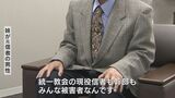 旧統一教会「被害者の会」富山県でも設立へ「30年経って脱会している人もいる」 | 富山のニュース|天気・防災|チューリップテレビ