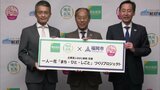 福岡市と明治安田生命 地域活性化で連携協定 「一人一花運動」賛同で企業版ふるさと納税として寄付も | 福岡のニュース|RKB NEWS|RKB毎日放送