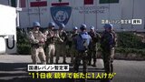 イスラエル軍の攻撃続くレバノン　国連レバノン暫定軍、新たに1人けが　40か国が共同声明|TBS NEWS DIG