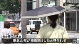 青森県を含む東北北部で梅雨明け　平年より６日早い　|　青森のニュース│ATV NEWS│青森テレビ