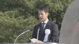 【全文掲載】広島平和記念式典　広島県・湯崎英彦知事のあいさつ　人類が核兵器の存在を漫然と黙認したまま被爆者を一人、また一人と失っていくことに耐えられない|TBS NEWS DIG