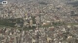 盛岡財務事務所 7月までの3か月間の岩手県内の経済情勢報告「持ち直しつつある」との判断を据置く これで12期連続|TBS NEWS DIG