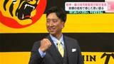 故郷での思いを胸に語った伝統球団の“未来像”「見ておいてください、やりますから」阪神・藤川球児“新監督”就任会見で語る | 高知のニュース・天気|KUTV NEWS | KUTVテレビ高知