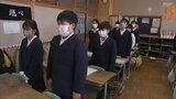 「もうすぐ中学生なので勉強を…」公立小中学校で始業式 インフル流行で「リモート形式」も 福島 | 福島のニュース│TUF