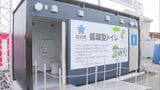 災害時も使用できるコンテナトイレ設置　福岡・みやま市　|　福岡のニュース｜RKB NEWS｜RKB毎日放送