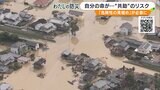 「共助は新たな被害を生む危険性もあるのでは」自分の命が…災害時の“共助”のリスク「安全確保が大前提」【わたしの防災】 | 静岡のニュース | SBSNEWS | 静岡放送
