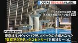 【独自】アジア競技大会の水泳メイン会場 有力候補の一つに「東京アクアティクスセンター」 東京オリンピック・パラリンピックで使用 | 名古屋・愛知・岐阜・三重のニュース【CBC news】 | CBC web