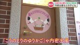 「出自を知る権利」ポイントは?検討会の報告書を詳しく解説 「ゆりかご」当事者の子はどう受け止める 熊本 | 熊本のニュース|RKK NEWS|RKK熊本放送
