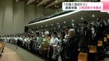 「胸を張って未来へ進んで」龍馬学園　3校合同で卒業式|TBS NEWS DIG