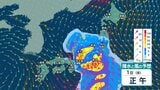 【 今後の雨 】ゴールデンウィークに大雨？ 30日(木)～5月1日(金)ごろは西日本や沖縄・奄美で警報級大雨の恐れ【28日(火)～5月2日(土)の雨シミュレーション・28日午前5時更新】　|　新潟のニュース・天気｜BSN NEWS｜BSN新潟放送