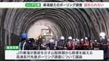 「ボーリングを行うと水資源に影響与えるのでは」静岡県“県境越え調査”認めない姿勢強調ーリニアの環境影響検討会議 | 静岡のニュース | SBSNEWS | 静岡放送