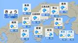 【きょう3/3(月)広島天気】朝のうちは本降りの所もあり これから気温は大きく低下 北風も吹いて体感的にかなり寒い あすにかけて真冬の寒さに逆戻り|TBS NEWS DIG