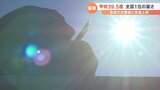 甲府は39.5℃で全国1位の猛暑 山中湖33.6℃と観測史上最高 熱中症とみられる男女7人の内、男性1人が重症か | 山梨のニュース | UTYテレビ山梨