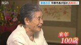 好物は大豆と佃煮 計算ドリルで頭の体操も…100歳を迎える秘訣 敬老の日|TBS NEWS DIG