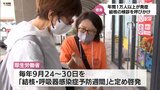 24日からの「結核予防週間」を前に　延岡市で結核の検診の大切さを呼びかける啓発活動　|　MRTニュース ｜ ＭＲＴ宮崎放送