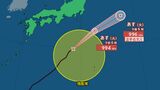 【台風情報最新・12日午後7時更新】台風3号はあす「温帯低気圧」に変わる見込み 伊豆諸島南部・小笠原諸島は高波に警戒を【台風通過後の主要エリア2週間予報は?】|TBS NEWS DIG