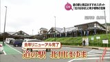 人気のグルメがたくさん「道の駅はゆま」と希少植物の宝庫 ゴールデンウィークに寄りたい道の駅と周辺のおすすめスポット(3) | MRTニュース | MRT宮崎放送