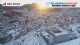 昨シーズン「放置車両による通行止めが13時間」積雪・路面凍結時の対策協議 長崎 | 長崎のニュース | 天気 | NBC長崎放送