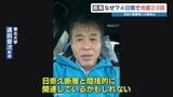 熊本県南部で続く揺れは「群発地震」　日奈久断層とは〝間接的に関連〟か　専門家「揺れに備えを」|TBS NEWS DIG