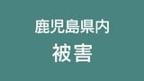 姶良市の県民の森オートキャンプ場で40人孤立 鹿児島【大雨情報】|TBS NEWS DIG