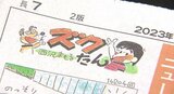 夕刊4コマ漫画49年間連載に幕…毎日1話ずつ描き続けて1万4200回！88歳作者のネタ探しは何と「喫茶店」で…|TBS NEWS DIG
