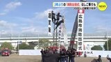 ３年ぶりの「消防出初式」 広島みなと公園で初めての開催　広島市消防局|TBS NEWS DIG