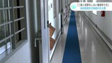 高知刑務所が施設内を公開「二度と犯罪をしない環境づくりを」日本では犯罪者の3割が再犯者 | 高知のニュース・天気|KUTV NEWS | KUTVテレビ高知