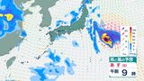 【台風9号】最大瞬間風速75メートル「猛烈な勢力」で沖縄の南へ進む予想　【台風10号】日本の東を北上見込み　アメリカ・ヨーロッパ予報機関の進路予想は？【9月1日にかけての雨風シミュレーション】　|　BSSニュース | BSS山陰放送