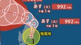 【台風情報・最新】台風11号（ヤギ）西寄りに進む見込み　先ほどの予報より早く5日に「強い勢力」となるか　今後の進路や勢力を詳しく【最新進路予想図・気象庁データ・雨と風のシミュレーションも（2日午後4時半更新）】|TBS NEWS DIG