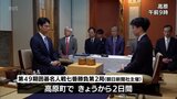 囲碁の七大タイトルのひとつ「名人戦」 第2局が高原町で始まる 芝野虎丸名人に一力遼棋聖が挑戦 | MRTニュース | MRT宮崎放送