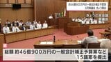 宮崎県議会6月定例会が開会 医療施設への緊急支援事業など 総額約46億900万円の補正予算案が提出 | MRTニュース | MRT宮崎放送