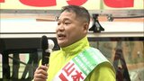 【ノーカット福岡1区】日本維新の会･元職の山本剛正さん(54)が最初の演説で訴えたこと　2026衆議院選挙　|　福岡のニュース｜RKB NEWS｜RKB毎日放送